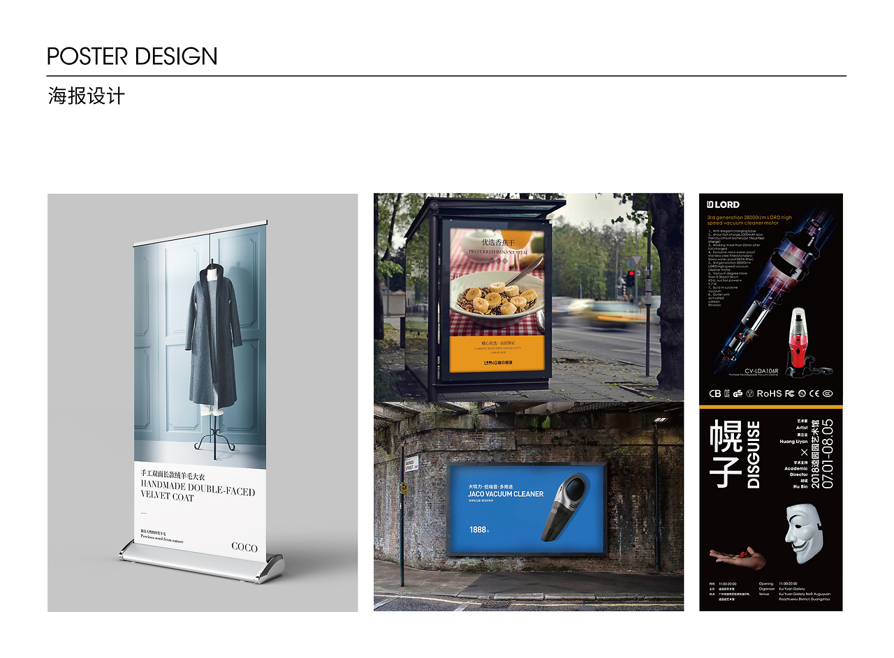 作品集 電腦圖文設(shè)計(jì)的多元探索與品牌視覺構(gòu)建